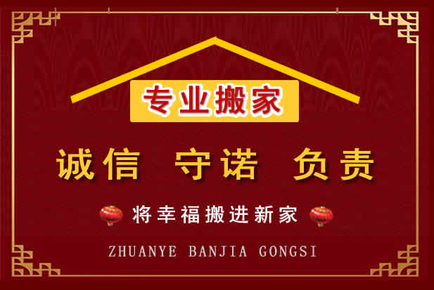 会理搬家电话
