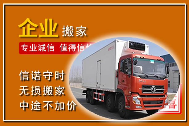会理工厂单位搬迁