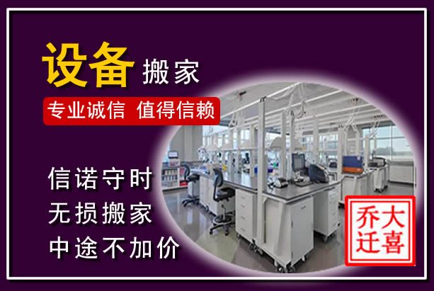 会理仪器设备搬运